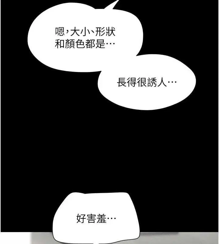 第156話