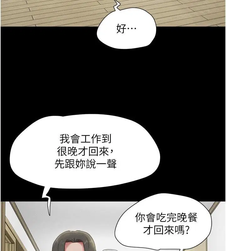 第164話