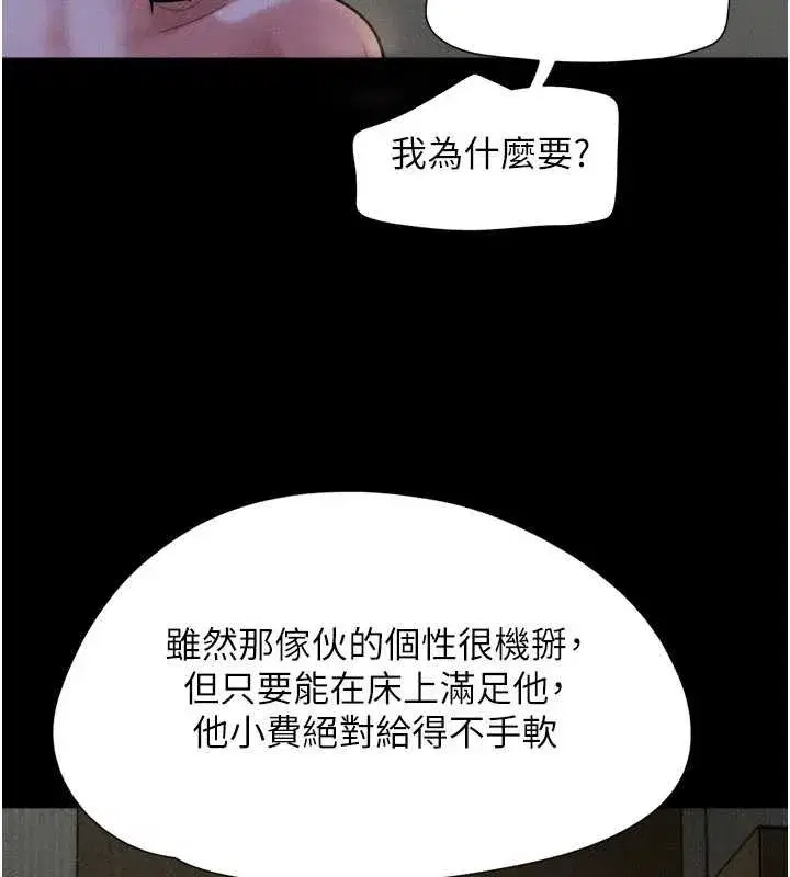 第171話
