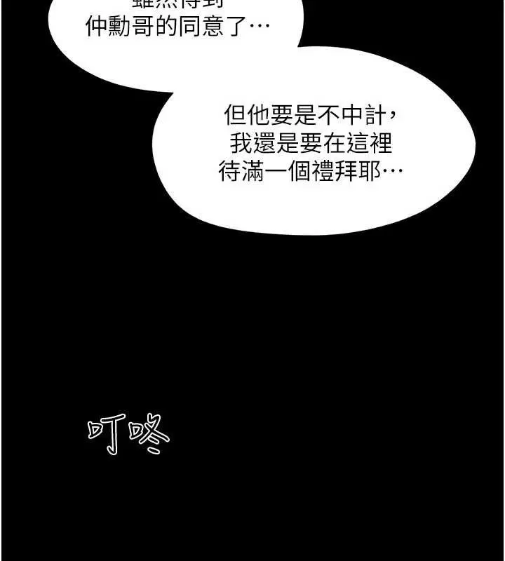 第172話