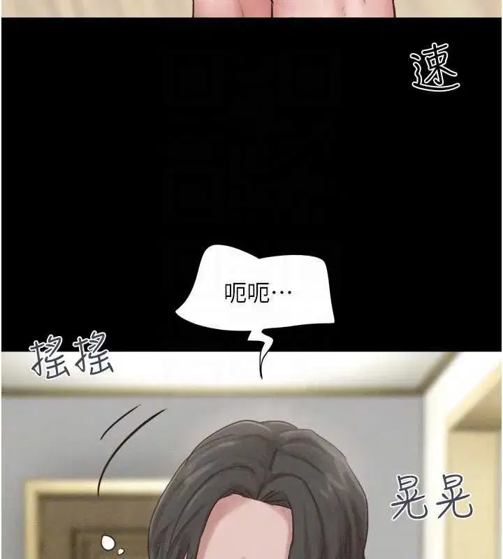 第173話 - 第100页