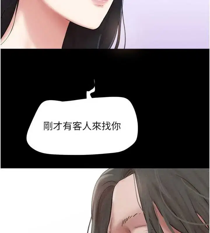 第173話 - 第106页