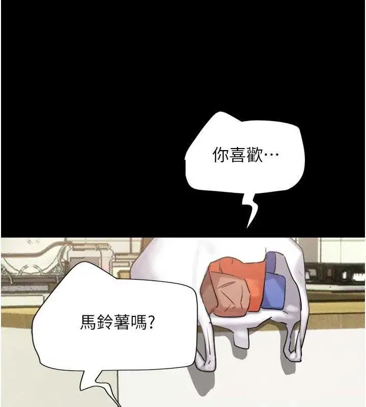第173話 - 第13页
