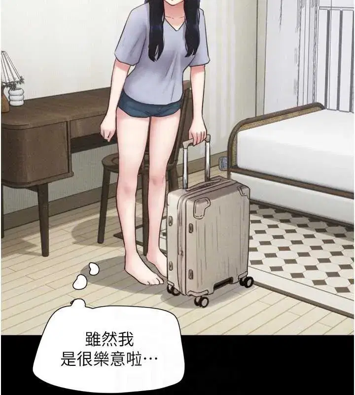 第173話 - 第143页