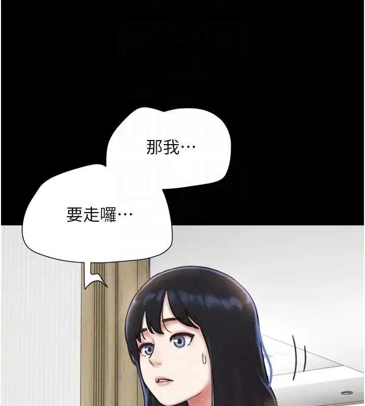 第173話 - 第144页