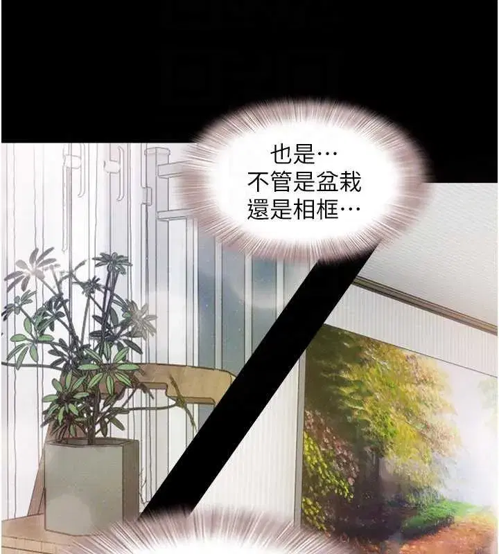 第173話 - 第155页