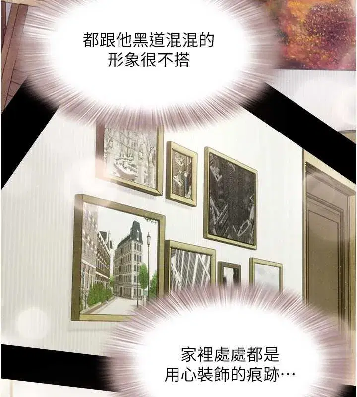 第173話 - 第156页