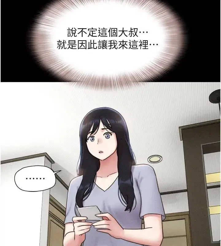 第173話 - 第159页