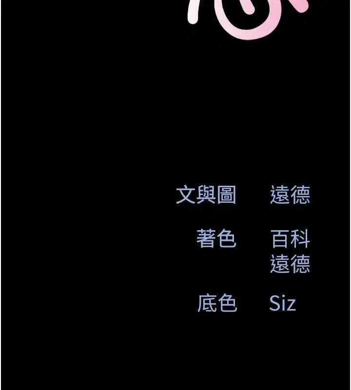 第173話 - 第18页