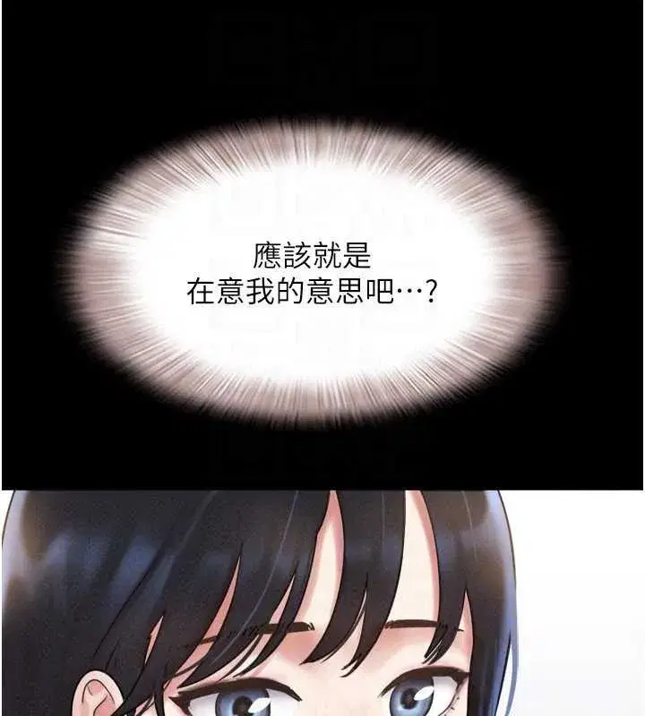 第173話 - 第29页