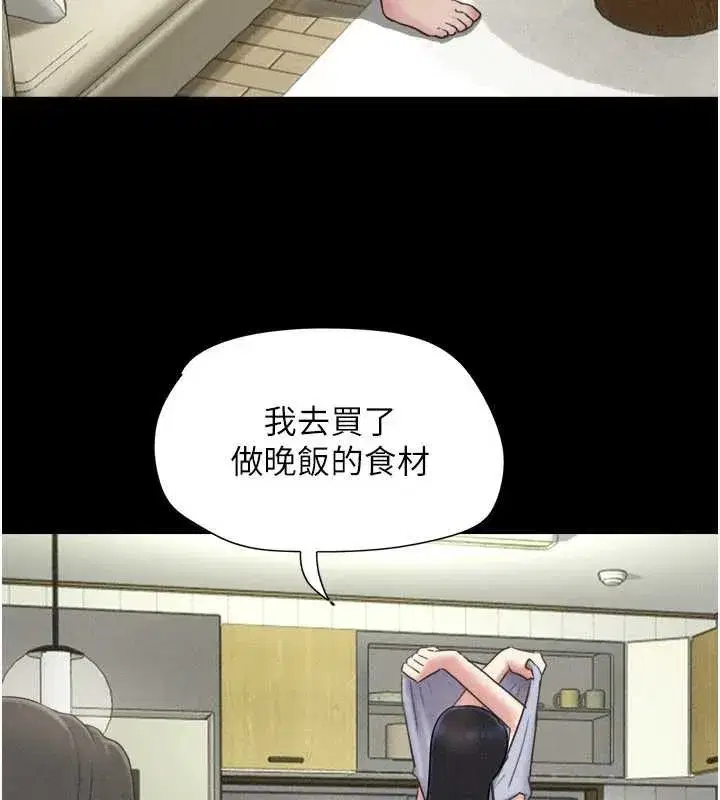 第173話 - 第3页