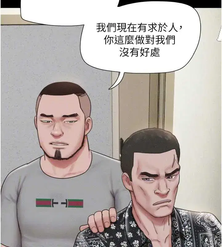 第173話 - 第78页