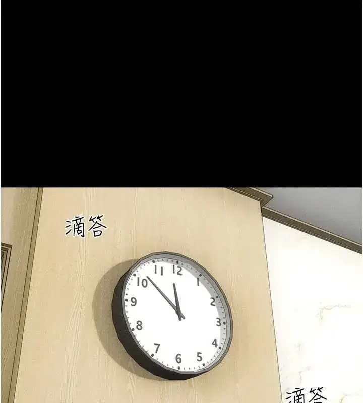 第173話 - 第86页