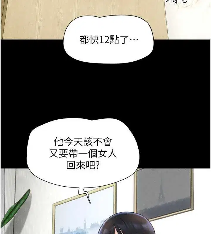 第173話 - 第87页