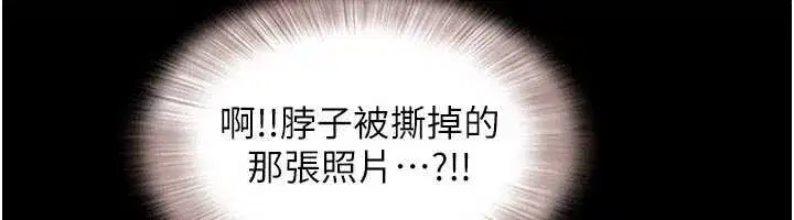 第173話 - 第91页