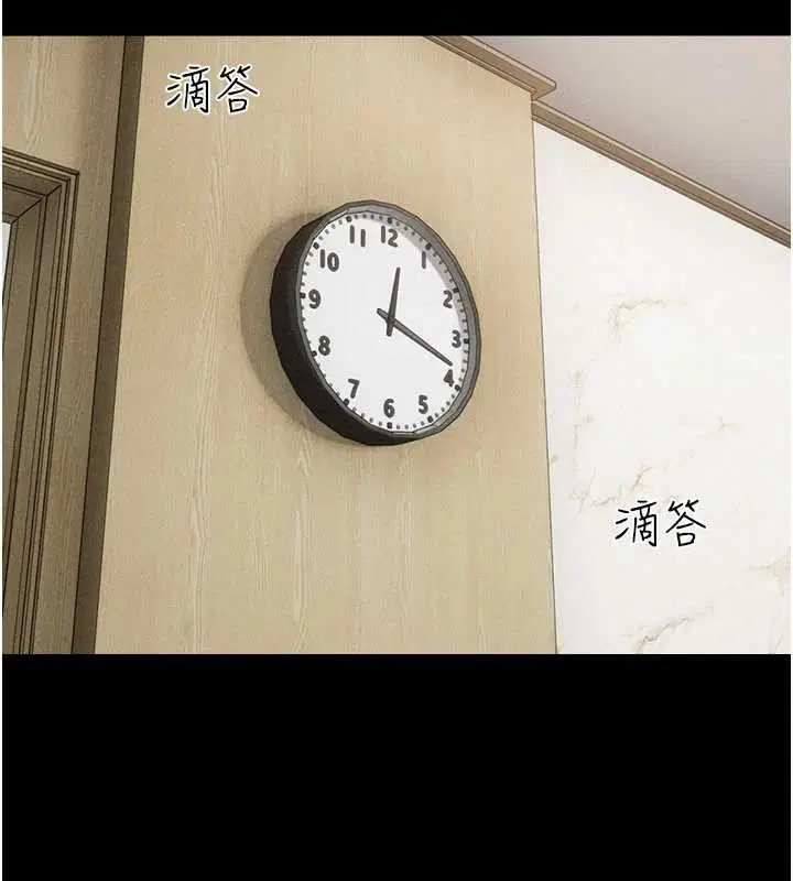 第174話 - 第10页