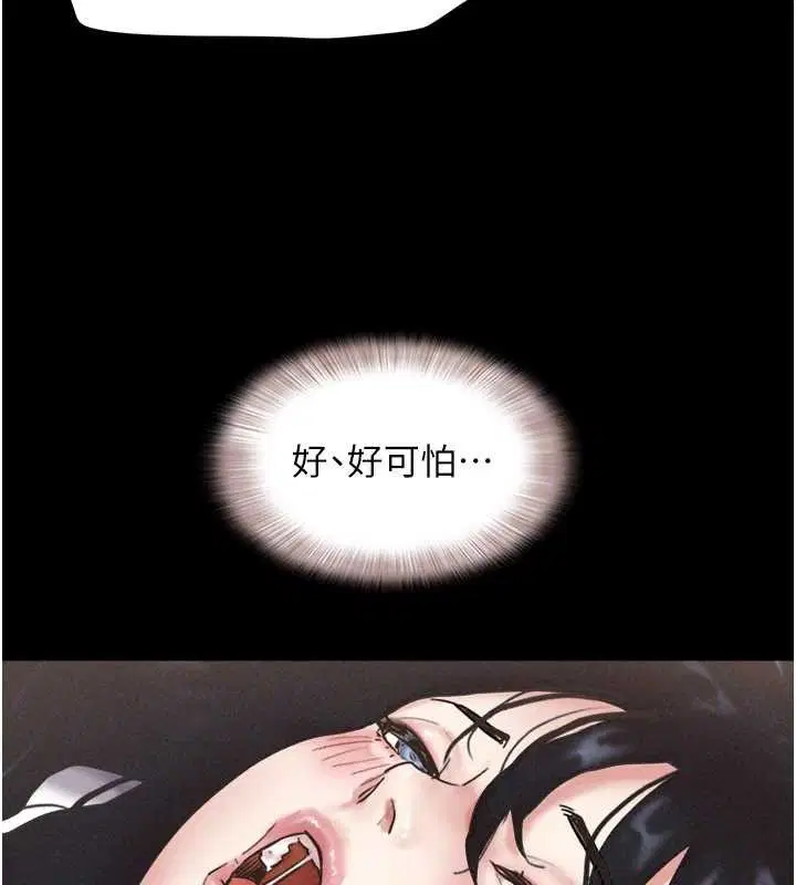 第174話 - 第163页