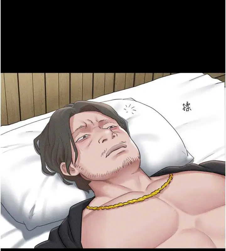 第174話 - 第21页