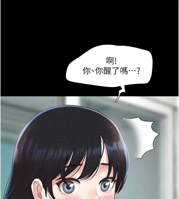 第174話 - 第26页