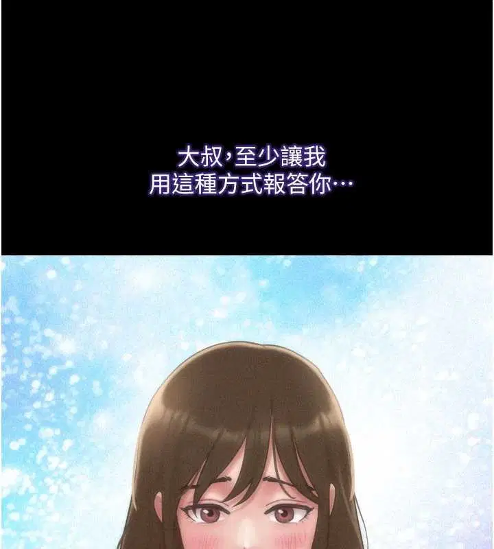 第174話 - 第33页