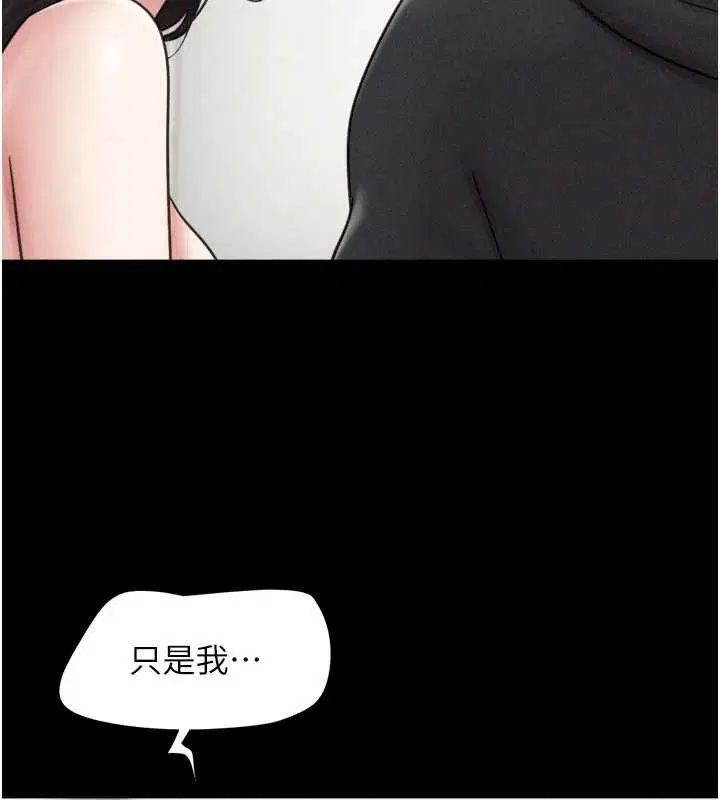 第174話 - 第39页