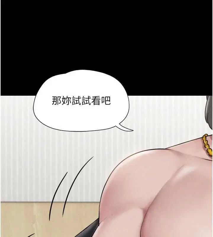 第174話 - 第43页