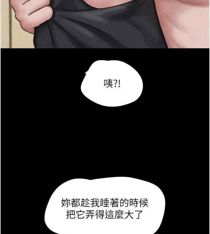 第174話 - 第45页