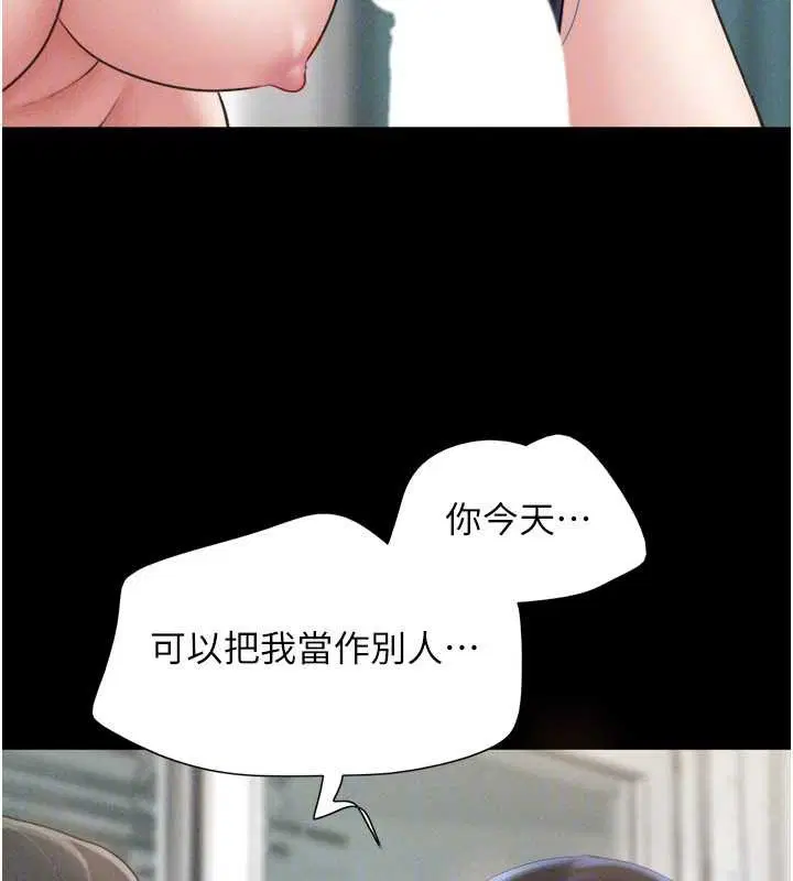第174話 - 第76页