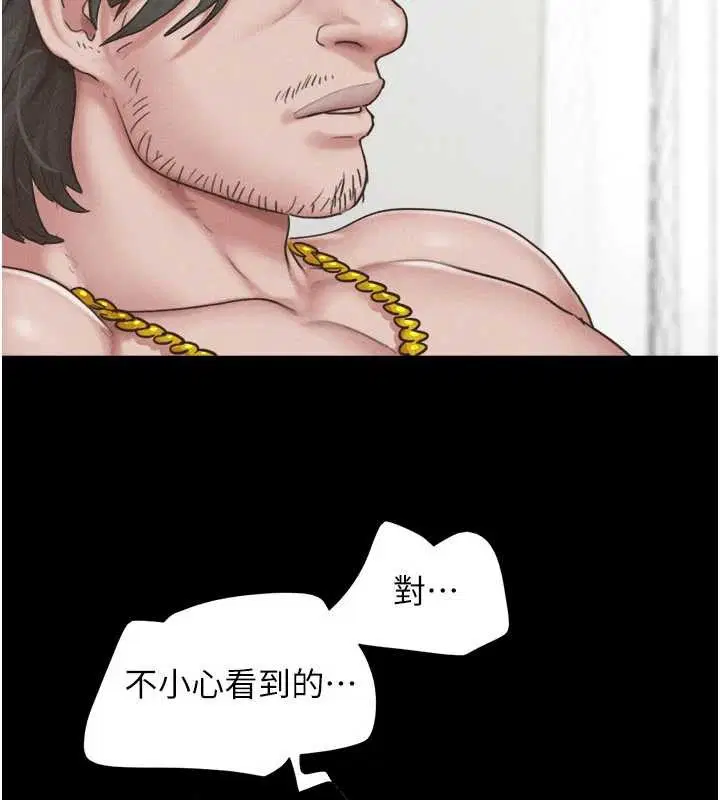 第174話 - 第80页