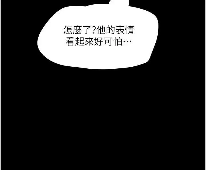 第174話 - 第82页