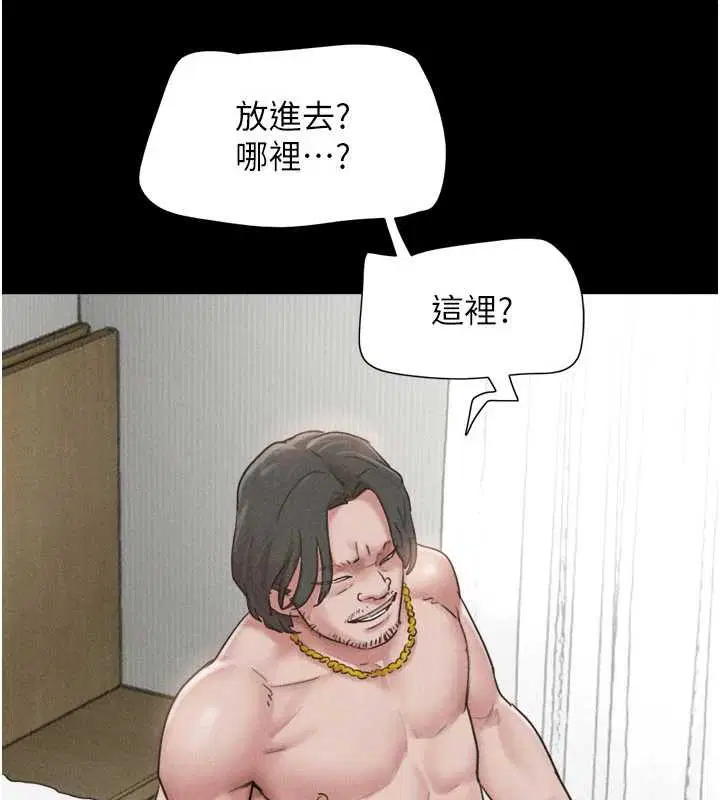 第175話 - 第133页