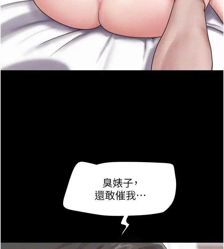 第175話 - 第139页