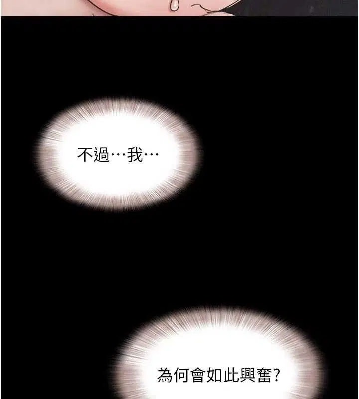 第175話 - 第165页