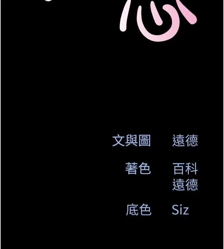 第175話 - 第18页