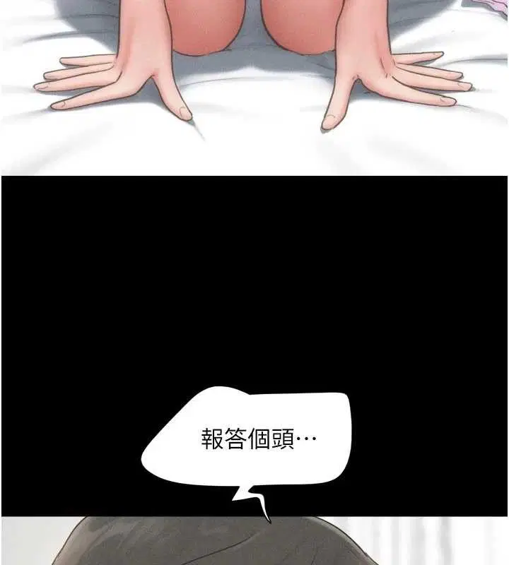 第175話 - 第35页