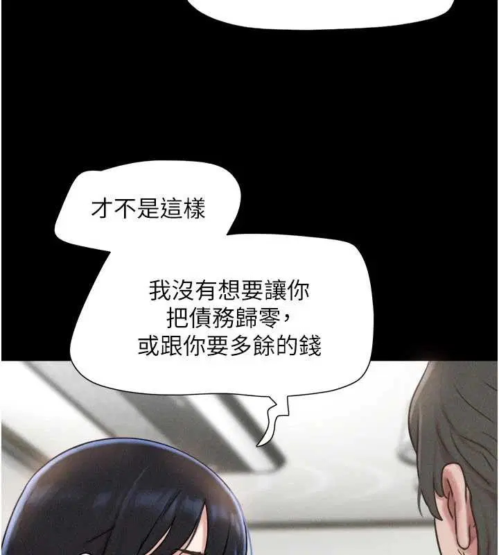 第175話 - 第37页