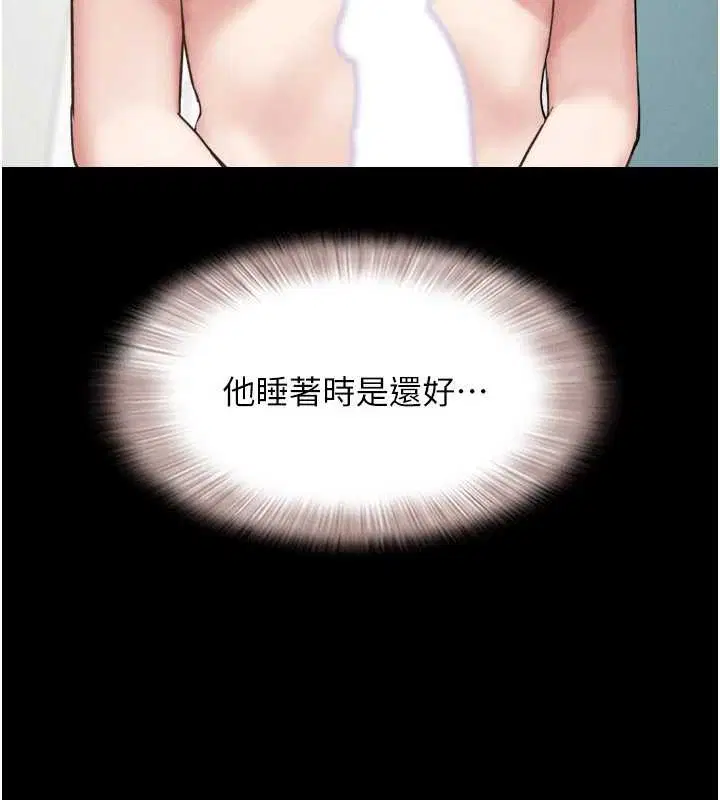 第175話 - 第49页