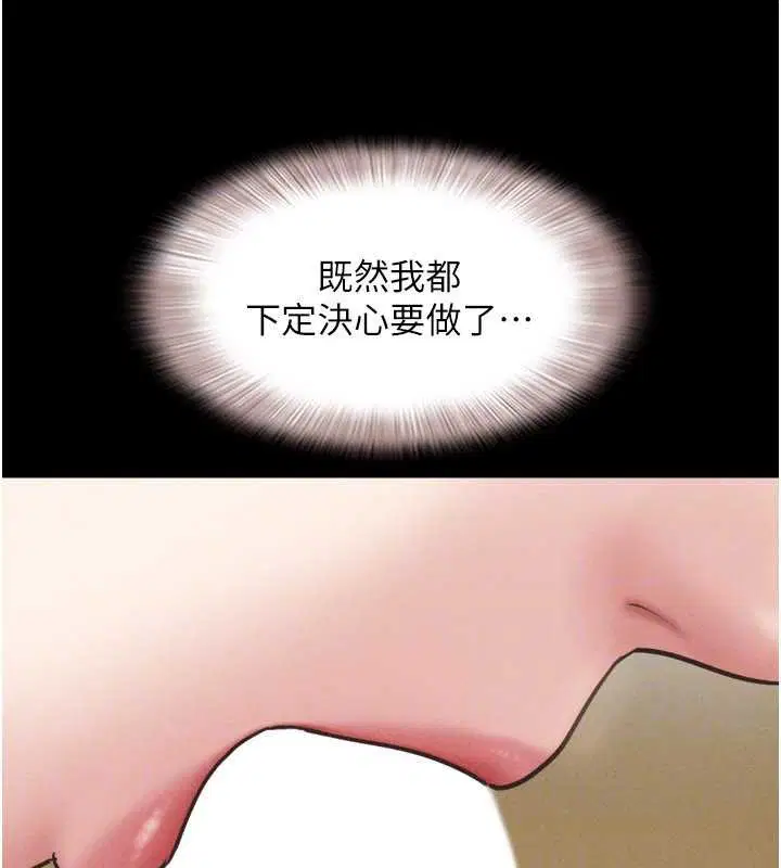 第175話 - 第54页