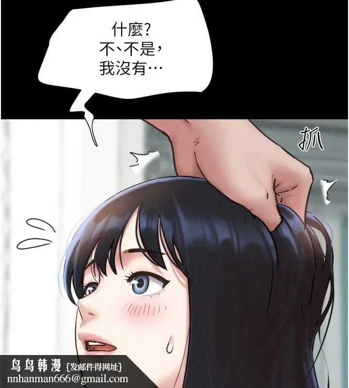 第175話 - 第87页