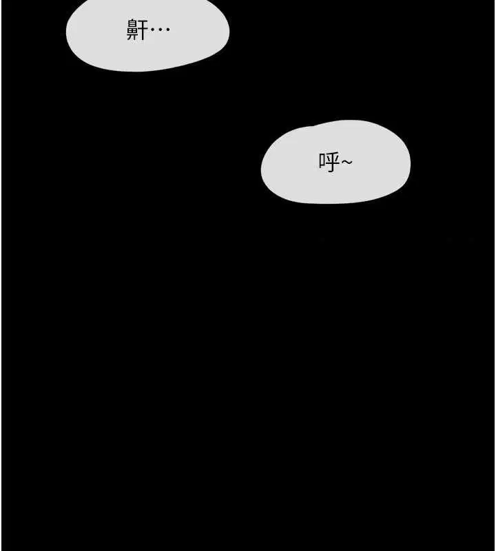 第175話 - 第9页