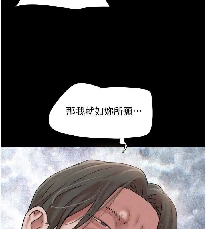 第175話 - 第91页