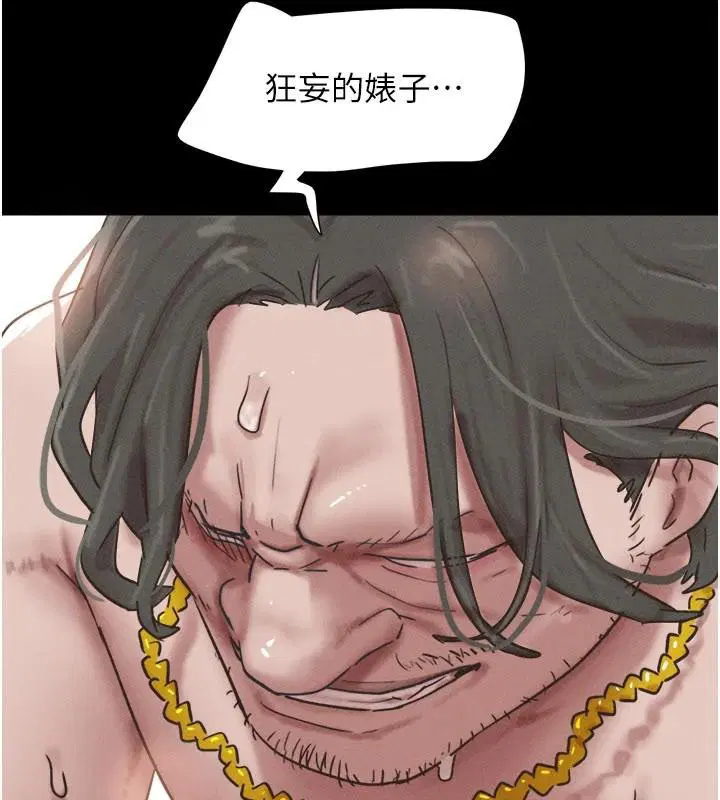 第176話 - 第10页