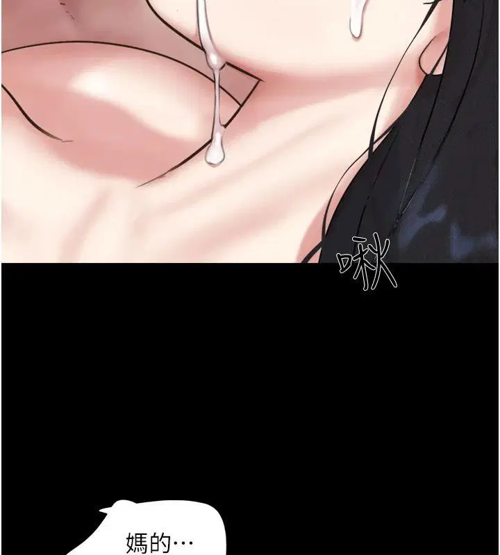 第176話 - 第110页