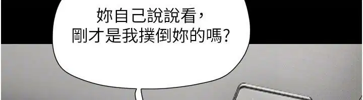 第176話 - 第119页