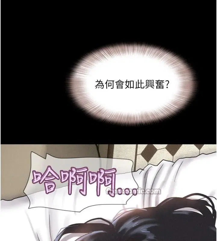 第176話 - 第14页