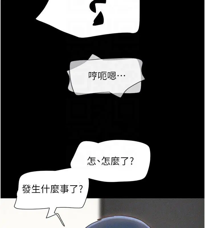 第176話 - 第156页