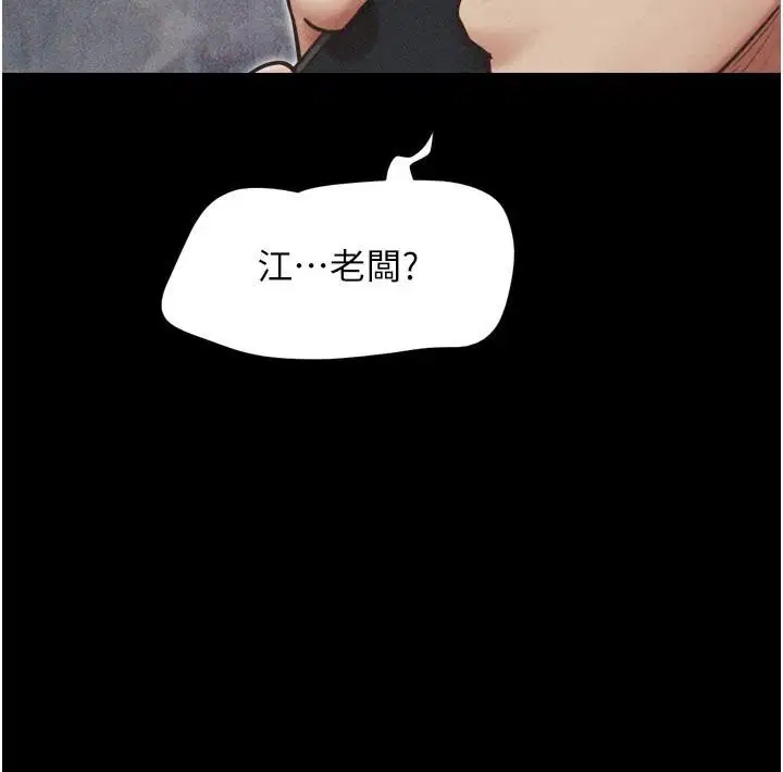 第176話 - 第160页