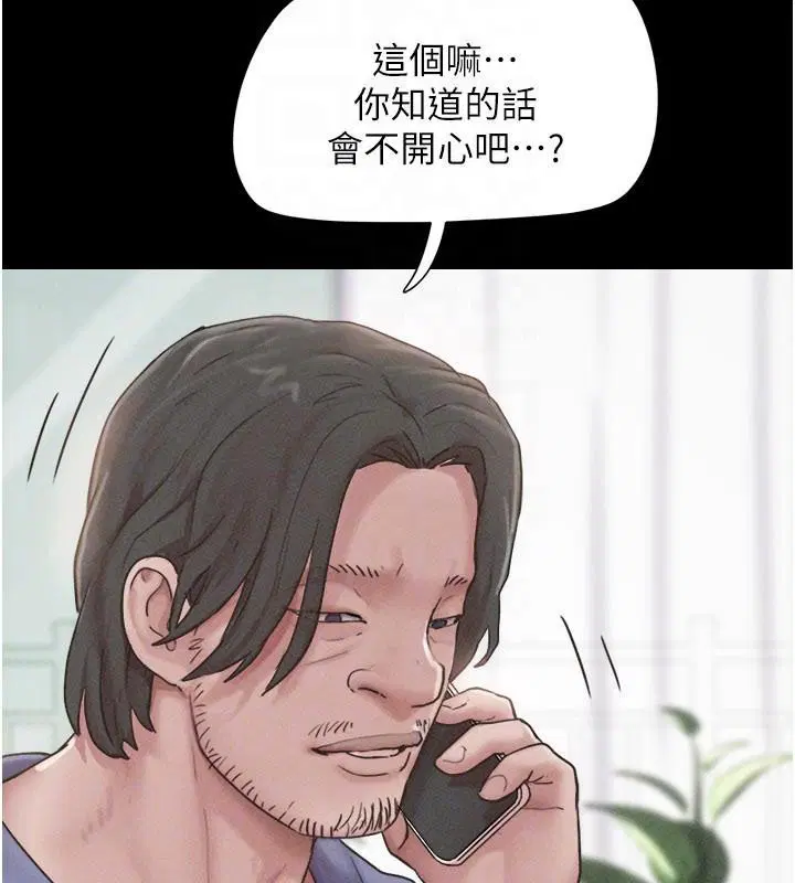 第176話 - 第163页