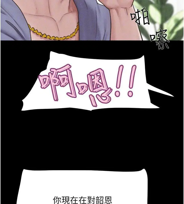 第176話 - 第164页