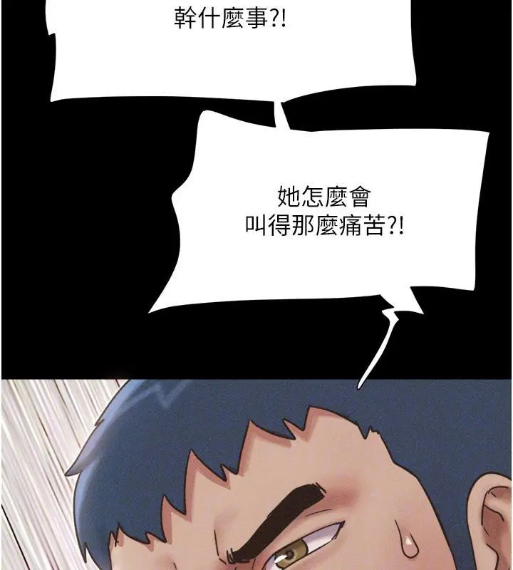 第176話 - 第165页